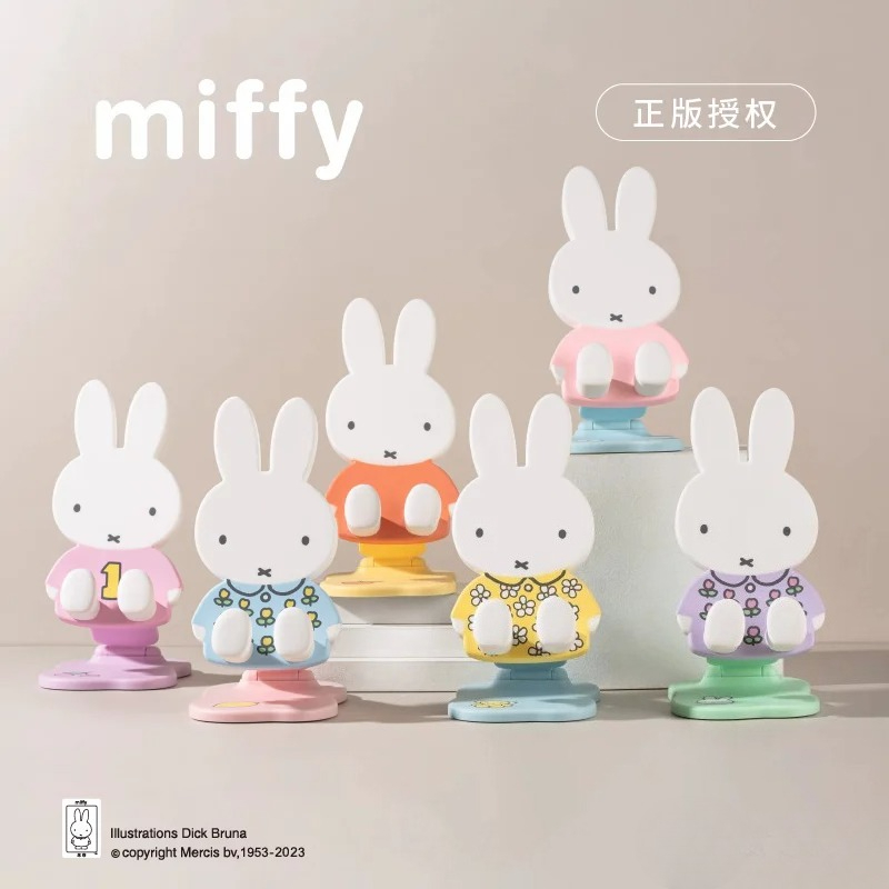 Phone Accessories Blind Box - Miffy Opvouwbare telefoonstandaard Verstelbare bureauhouder Blind